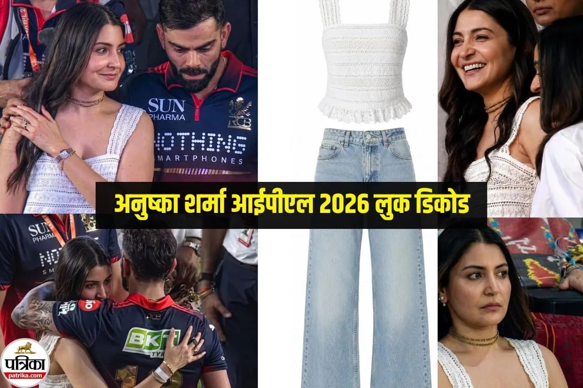 Anushka Sharma IPL 2026 Look, Anushka Sharma RCB Celebration Outfit