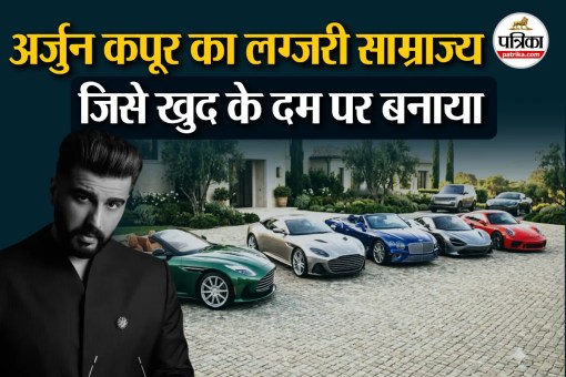 Arjun Kapoor 41th Birthday, Arjun Kapoor Luxury cars, Arjun Kapoor Home, Arjun Kapoor shoes,