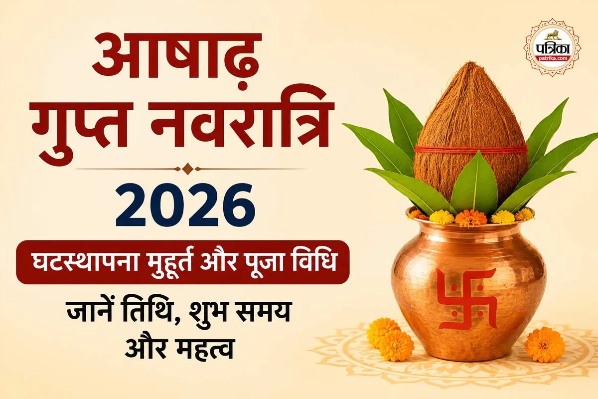 Gupt Navratri 2026