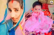 Barmer Suicide And Murder Case