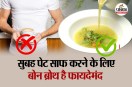 Best Morning Drink to Poop, Bone Broth, Bone Broth for gut, pet saaf karne ke liye kya piye,