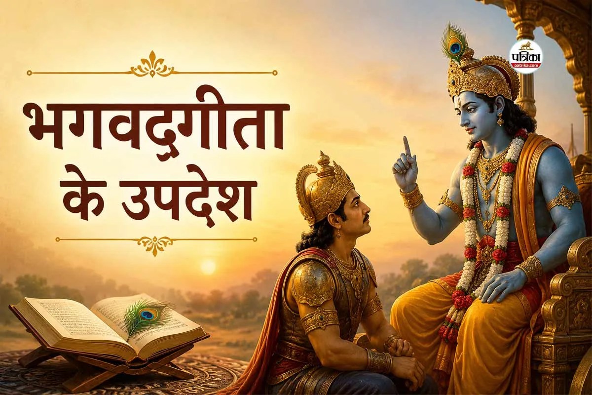 Bhagavad Gita life management tips
