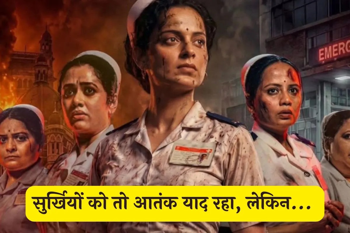 Bharat Bhhagya Viddhaata Trailer X Review