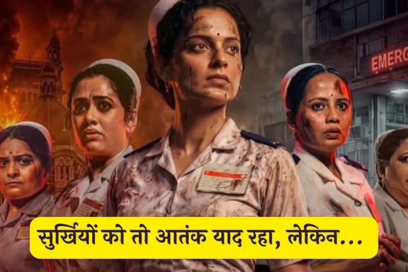 Bharat Bhhagya Viddhaata Trailer X Review