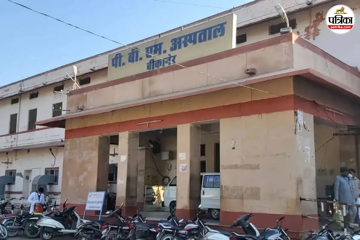 Bikaner PBM Hospital