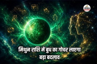 budh-gochar-2026-gemini-horoscope