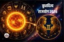 Sun Transit in Gemini, Budh Surya Yuti