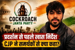 CJP Jantar Mantar Protest