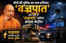 yogi government uttar pradesh