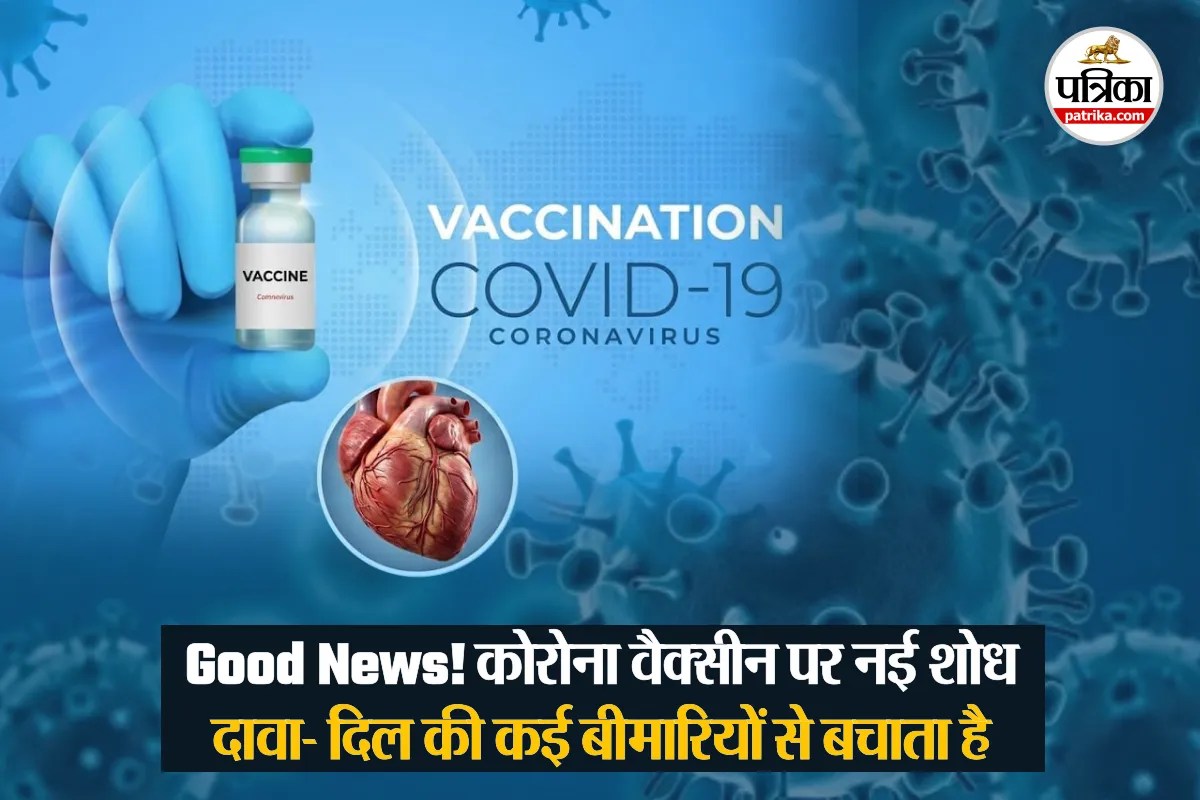 COVID 19 vaccination study, COVID 19 Vaccine, COVID 19 Vaccine save heart,
