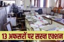Action on MP Government Officers