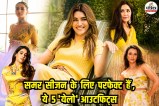 Celebrity Style Summer Fashion, Trending Summer Fashion