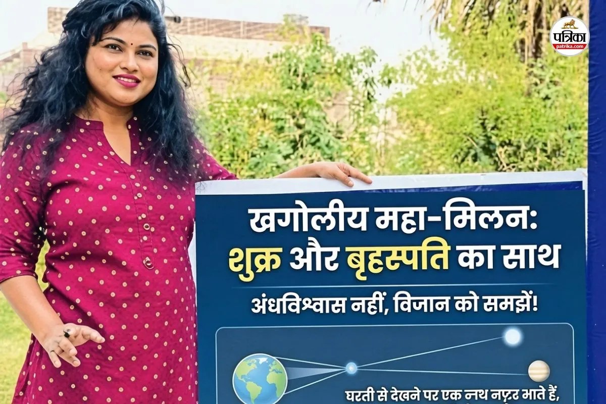 Rajasthan rare celestial sight seen sky 8 to 10 June Tomorrow Venus Jupiter very close
