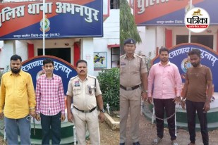 Chhattisgarh Land Fraud