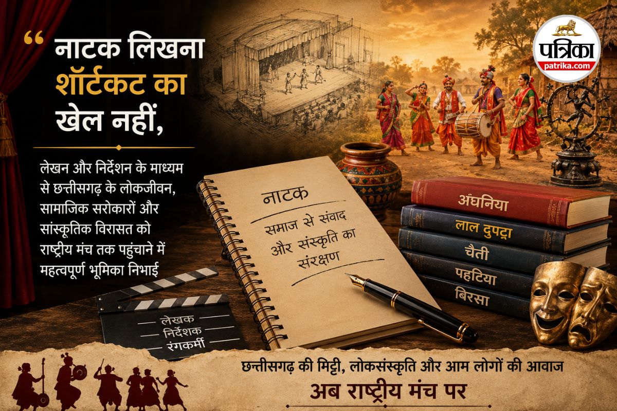 Chhattisgarh Theatre