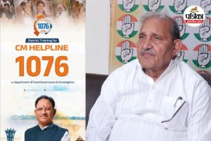 Chief Minister Helpline 1076