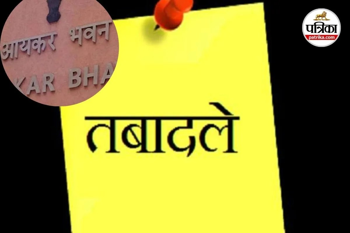 Income Tax Transfer List