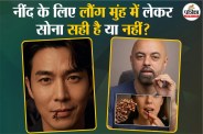 Clove Sleep Trick Fact Check, Doctors and Medical Journals explain Clove Sleep Trick, laung muh me rakhne se kya hota hai,