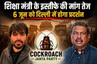 Cockroach Janata Party