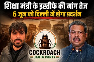 Cockroach Janata Party