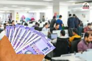 Shram Samman Rashi Yojana