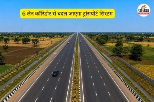 Chhattisgarh Bharatmala Project