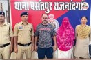 Rajnandgaon news, Basantpur police action, suspicious activity case, woman arrested Rajnandgaon, property office controversy, SDM court presentation