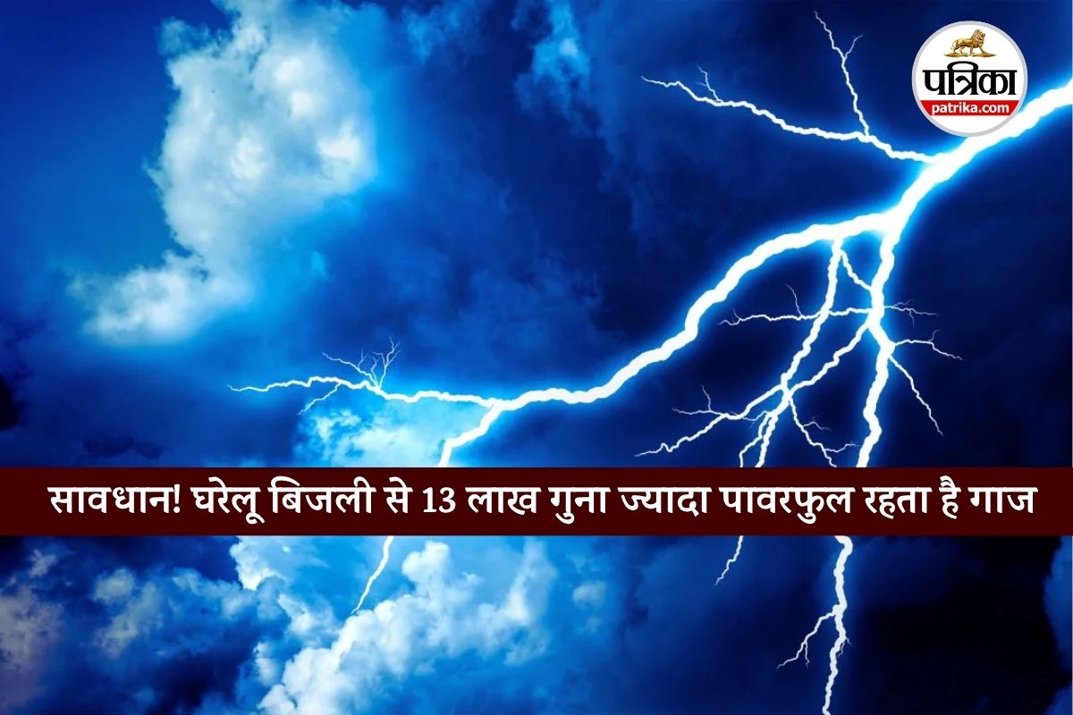 Chhattisgarh Sky Lightning death case, Chhattisgarh News