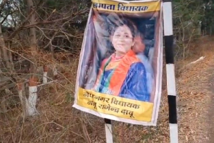 mp news BJP MLA Missing posters put up in Burhanpur creates political stir