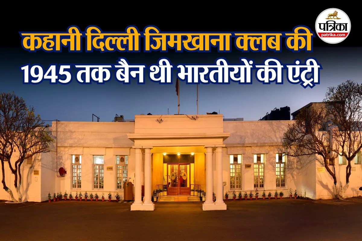 Delhi Gymkhana Club