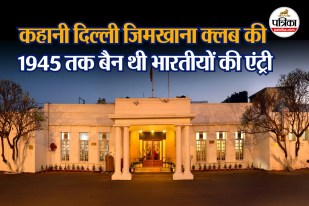 Delhi Gymkhana Club