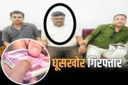 Dhar Patwari Arrested