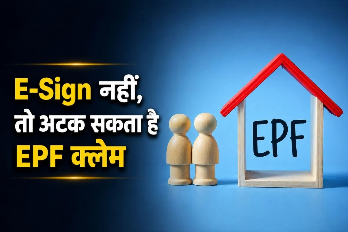 epfo alert