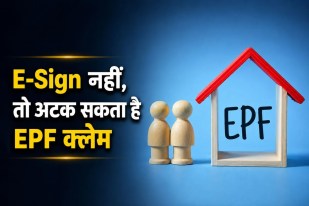 epfo alert