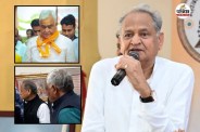Fact Check and Inside Story of Dotasra Kirodi Lal Meena Ashok Gehlot Viral Video