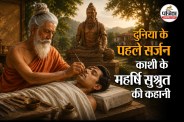 Father of Surgery, Sushruta is the father of surgery, When was Sushruta born,