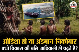 Great Nicobar Project, Great Nicobar Project Explain In Hindi, Great Nicobar Project death sentence for indigenous,