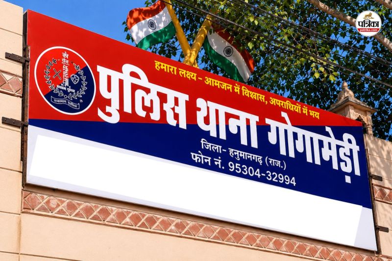 Fake Insurance Claim,Hanumangarh
