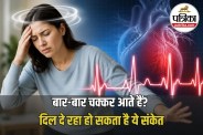 Heart Rhythm Disorder Symptoms
