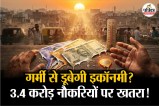 Heat wave Ground Report, Heat wave Effect on India, Heat wave health issues,