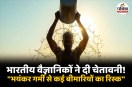 Heatwaves, Heatwaves and Ground Level Ozone, IIT Kharagpur Study,