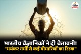 Heatwaves, Heatwaves and Ground Level Ozone, IIT Kharagpur Study,