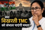How Mamata Banerjee Bengal Dominance Collapsed