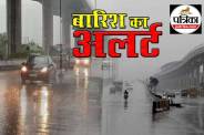 MP Heavy Rain Alert