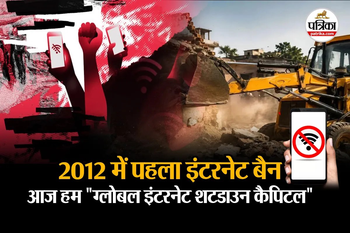India Internet Bans, India Internet shutdowns, Internet shutdowns in Rajasthan,