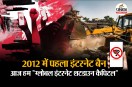 India Internet Bans, India Internet shutdowns, Internet shutdowns in Rajasthan,