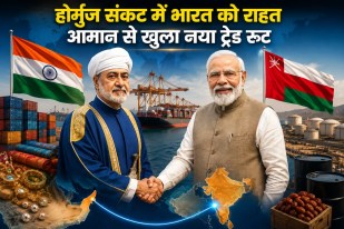 India-Oman Trade Deal