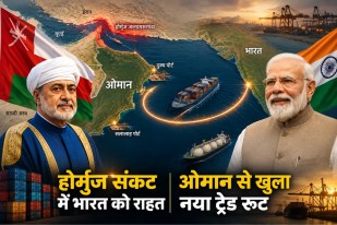 India-Oman Trade Deal