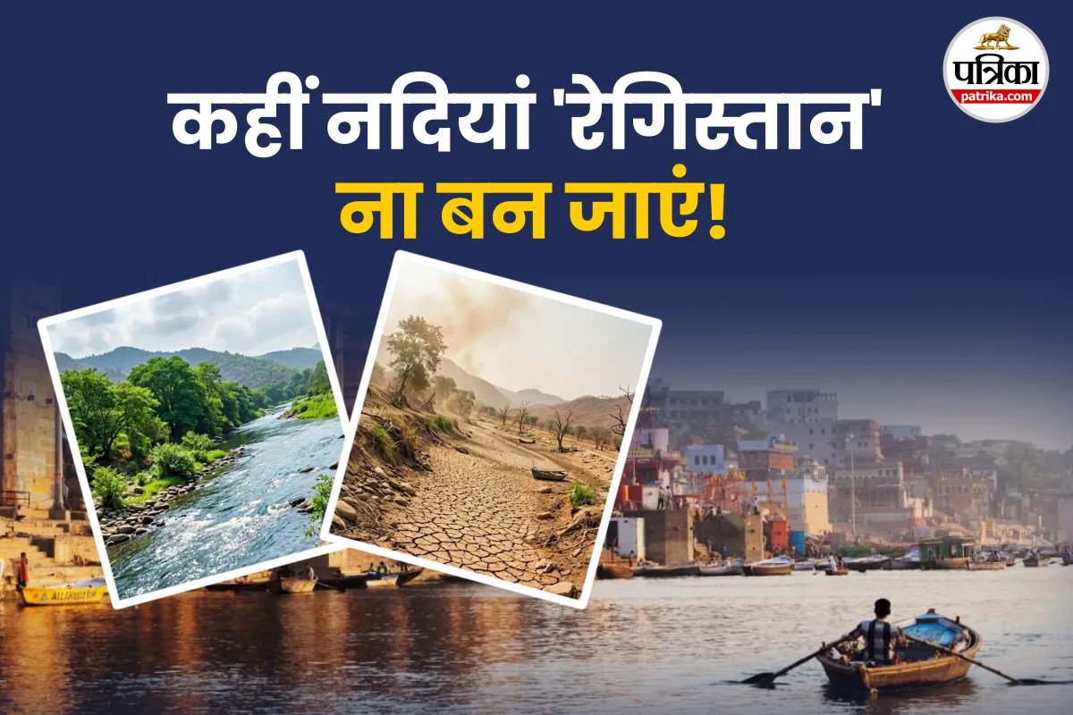 India River Drying, India River crisis issue, ganga brahmaputra basin,