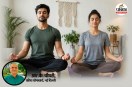 International Yoga Day 2026 Special, famous yogacharya share Importance, Yoga Hidden Benefits,